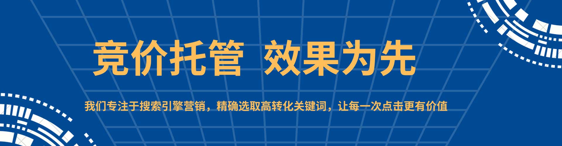 彬州信息流推广